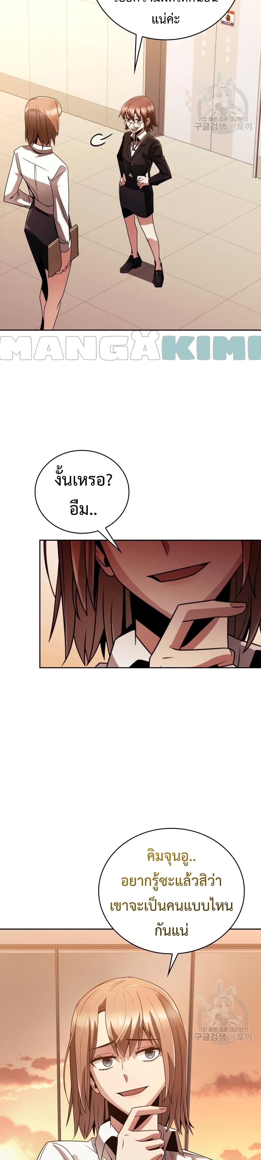 อ่านมังงะ Clever Cleaning Life Of The Returned Genius Hunter ตอนที่ 18/39.jpg