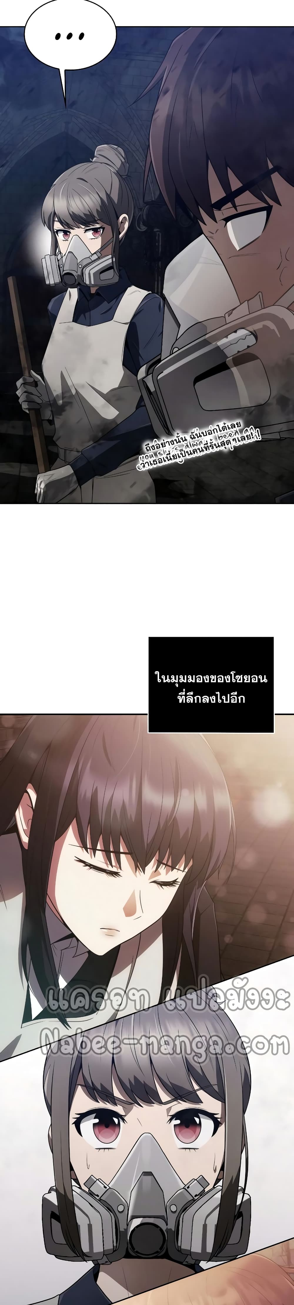 อ่านมังงะ Clever Cleaning Life Of The Returned Genius Hunter ตอนที่ 7/39.jpg