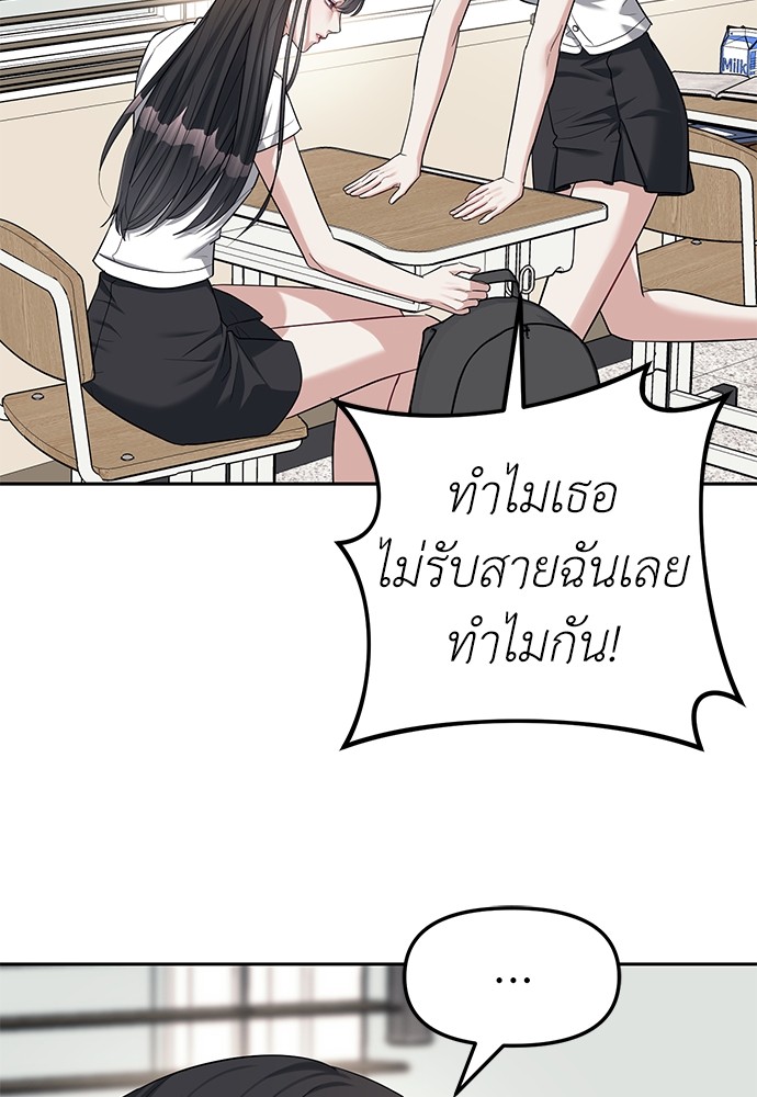 อ่านมังงะ Undercover! Chaebol High School ตอนที่ 33/39.jpg