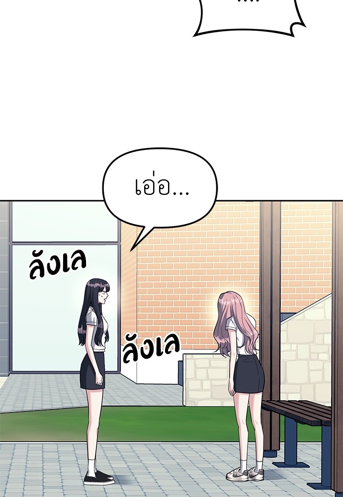 อ่านมังงะ Undercover! Chaebol High School ตอนที่ 34/39.jpg