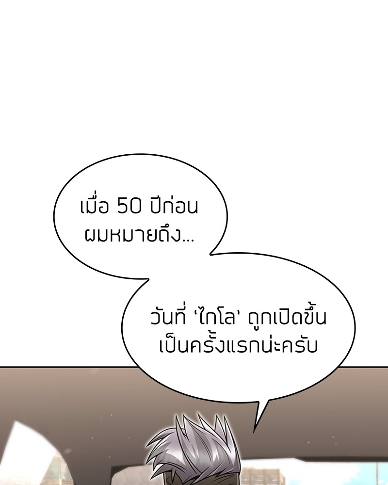 อ่านมังงะ Clever Cleaning Life Of The Returned Genius Hunter ตอนที่ 58/39.jpg