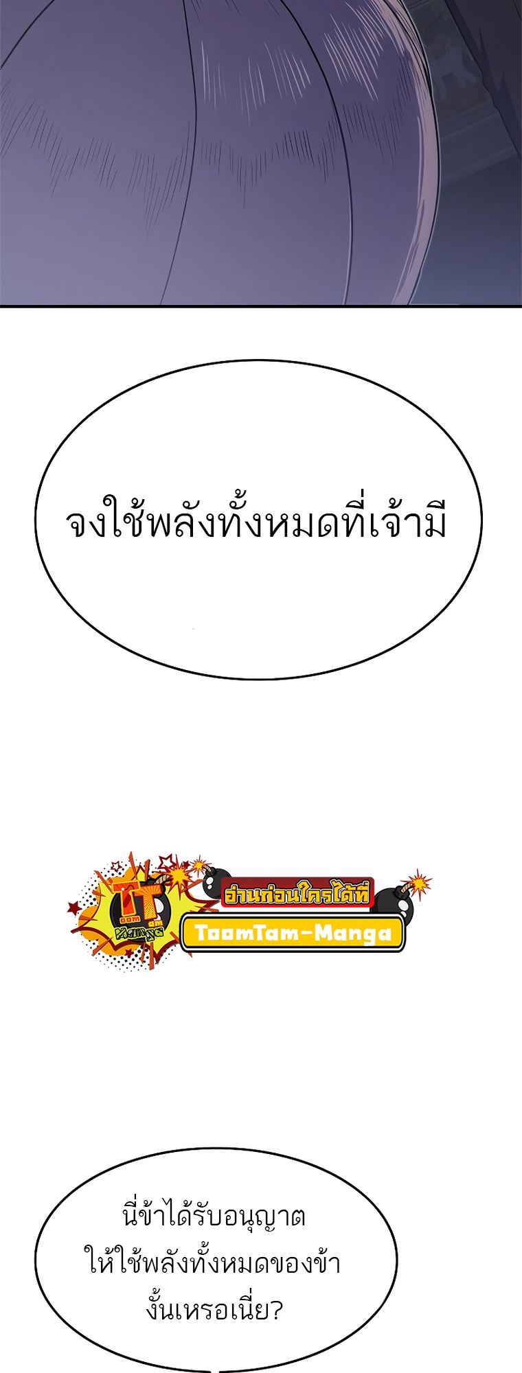 อ่านมังงะ Do you like it Die! ตอนที่ 12/39.jpg