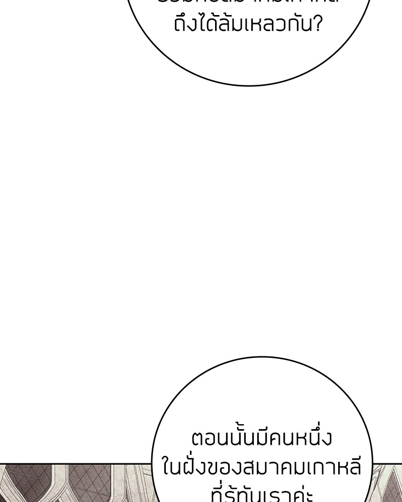 อ่านมังงะ Clever Cleaning Life Of The Returned Genius Hunter ตอนที่ 44/39.jpg