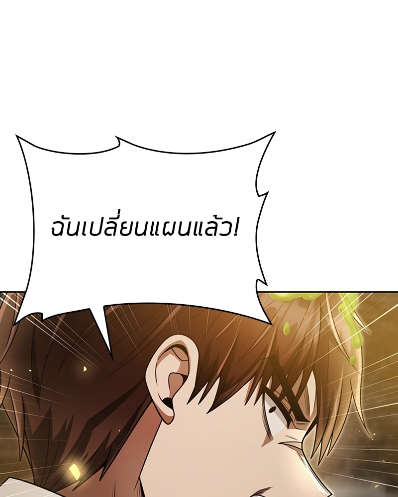 อ่านมังงะ Clever Cleaning Life Of The Returned Genius Hunter ตอนที่ 49/39.jpg