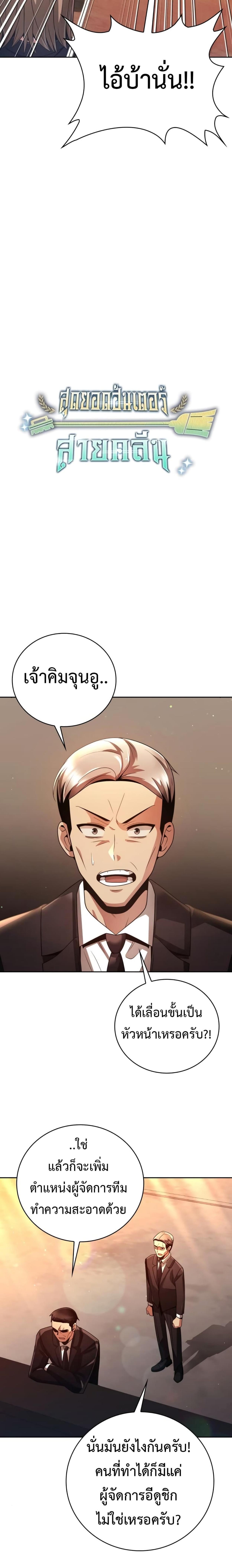 อ่านมังงะ Clever Cleaning Life Of The Returned Genius Hunter ตอนที่ 27/3_1.jpg