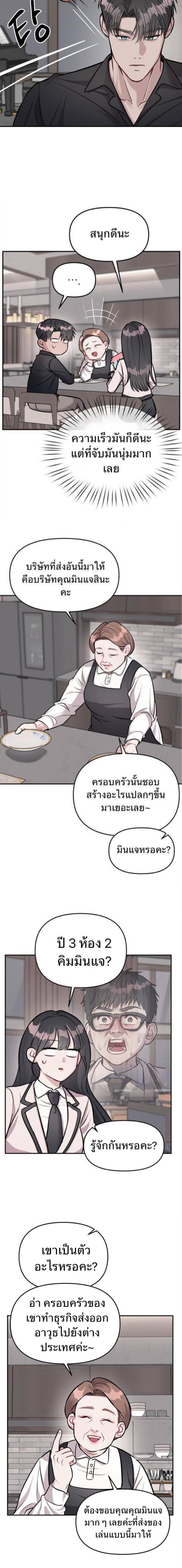 อ่านมังงะ Undercover! Chaebol High School ตอนที่ 16/3_1.jpg