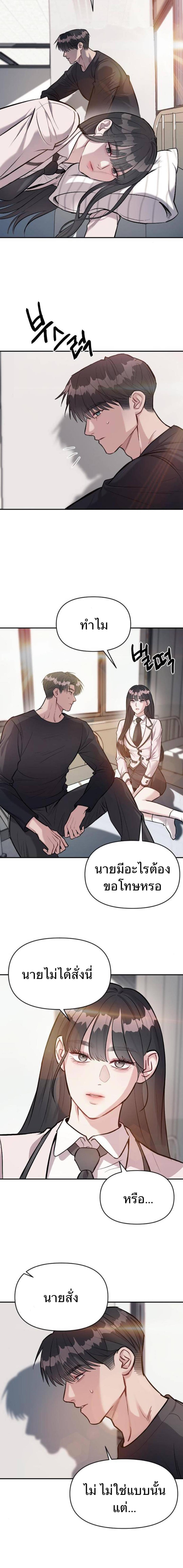 อ่านมังงะ Undercover! Chaebol High School ตอนที่ 15/3_1.jpg