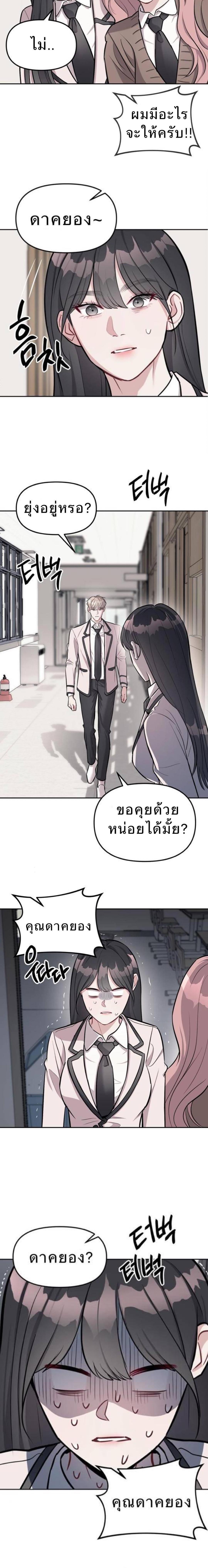 อ่านมังงะ Undercover! Chaebol High School ตอนที่ 18/3_1.jpg