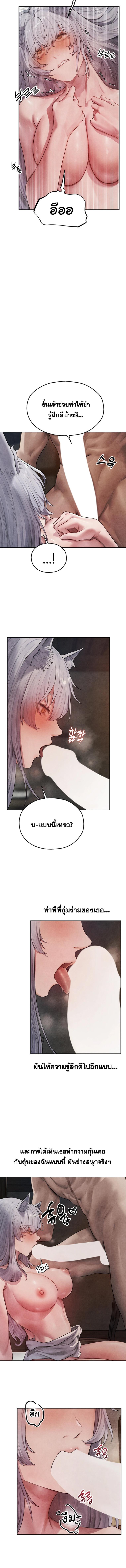 อ่านมังงะ MILF Hunting In Another World ตอนที่ 48/3_2.jpg