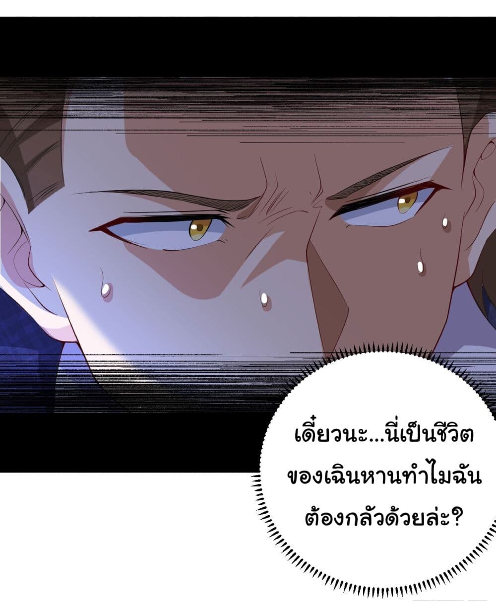 อ่านมังงะ Life Exchange Club ตอนที่ 7/3.jpg