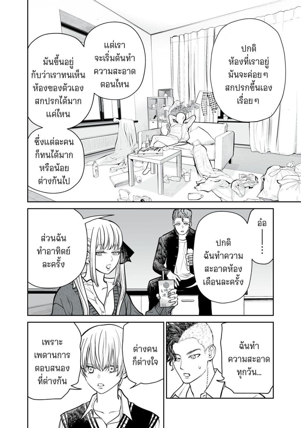 อ่านมังงะ Akumade Kujaku no Hanashi desu. ตอนที่ 11/3.jpg