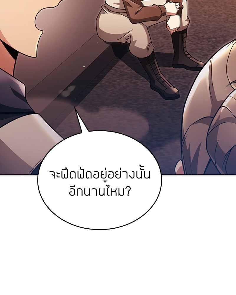 อ่านมังงะ Clever Cleaning Life Of The Returned Genius Hunter ตอนที่ 49/3.jpg