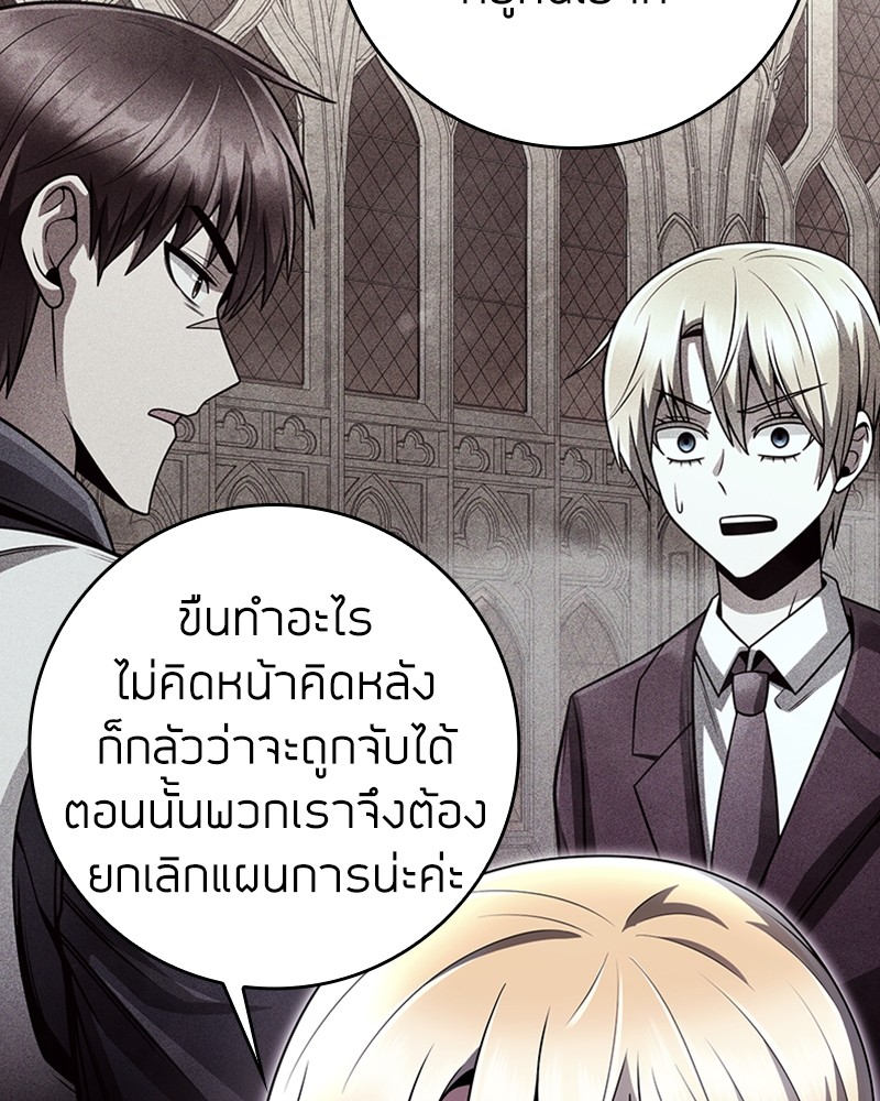 อ่านมังงะ Clever Cleaning Life Of The Returned Genius Hunter ตอนที่ 44/40.jpg