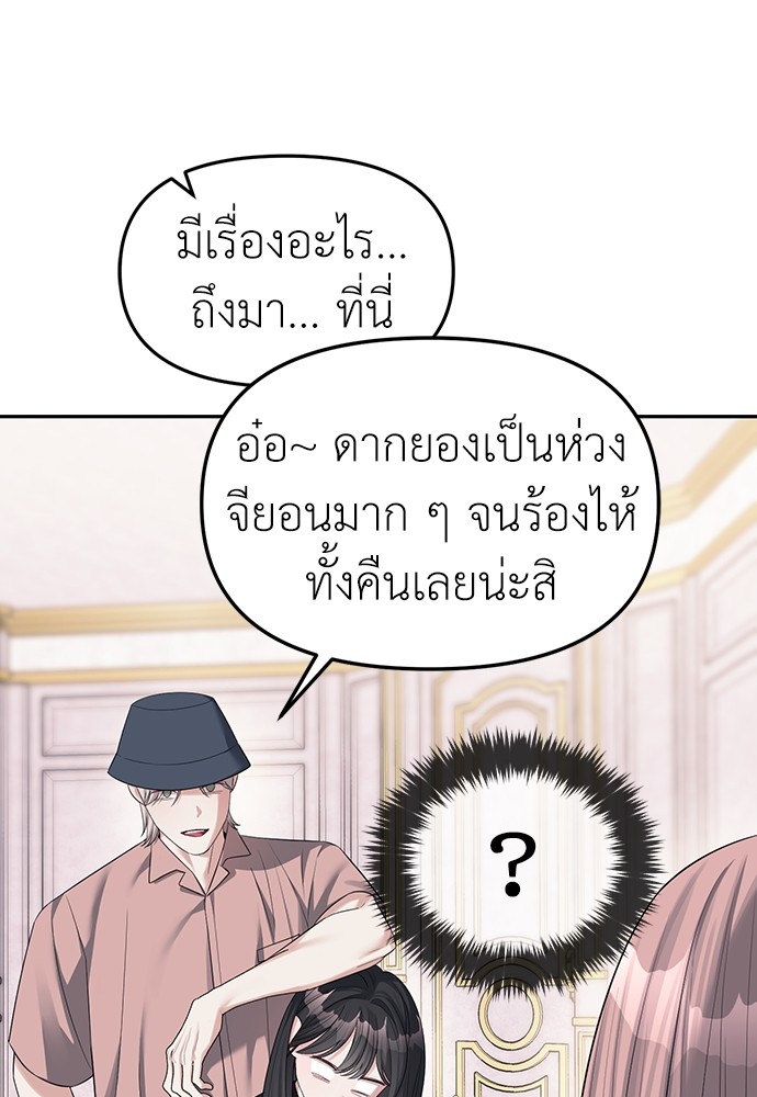 อ่านมังงะ Undercover! Chaebol High School ตอนที่ 39/40.jpg