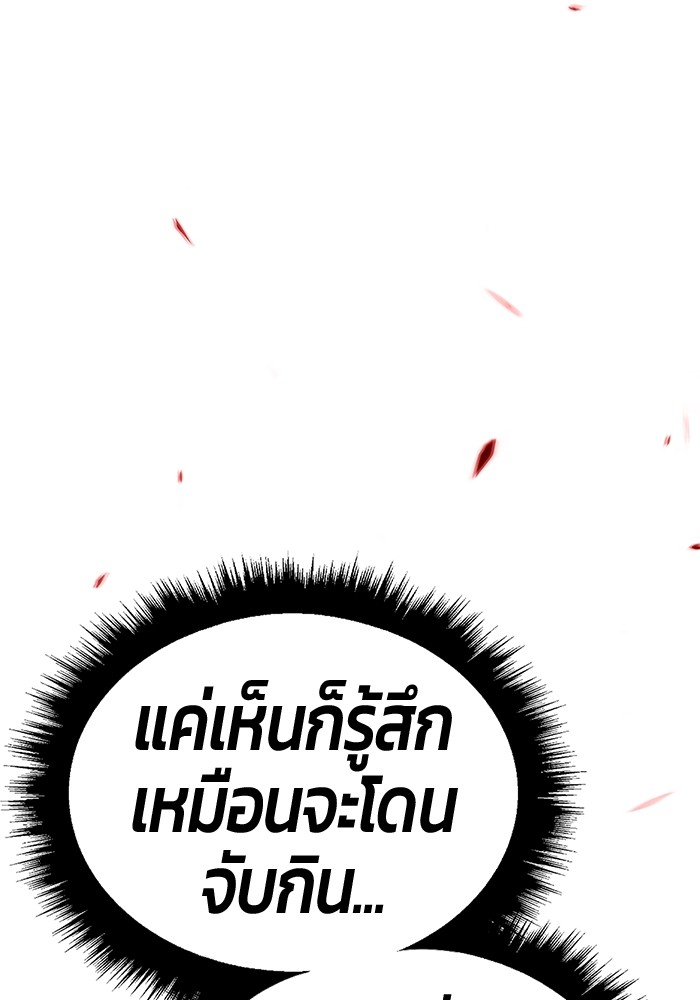 อ่านมังงะ +99 Wooden Stick ตอนที่ 86/407.jpg