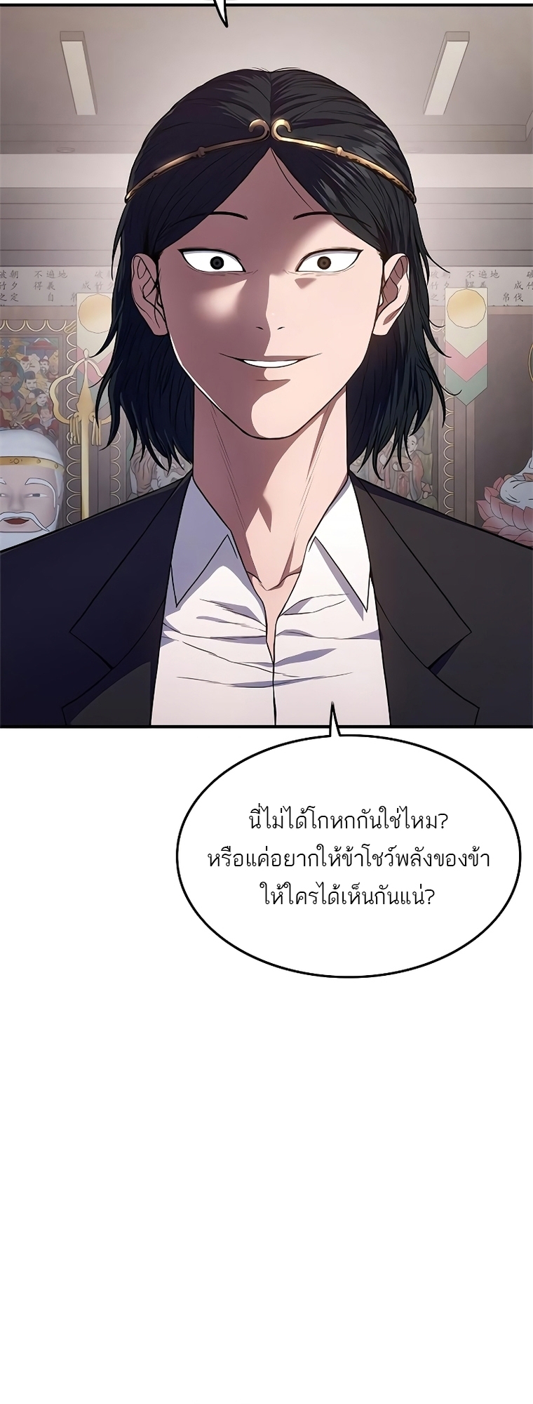 อ่านมังงะ Do you like it Die! ตอนที่ 12/40.jpg