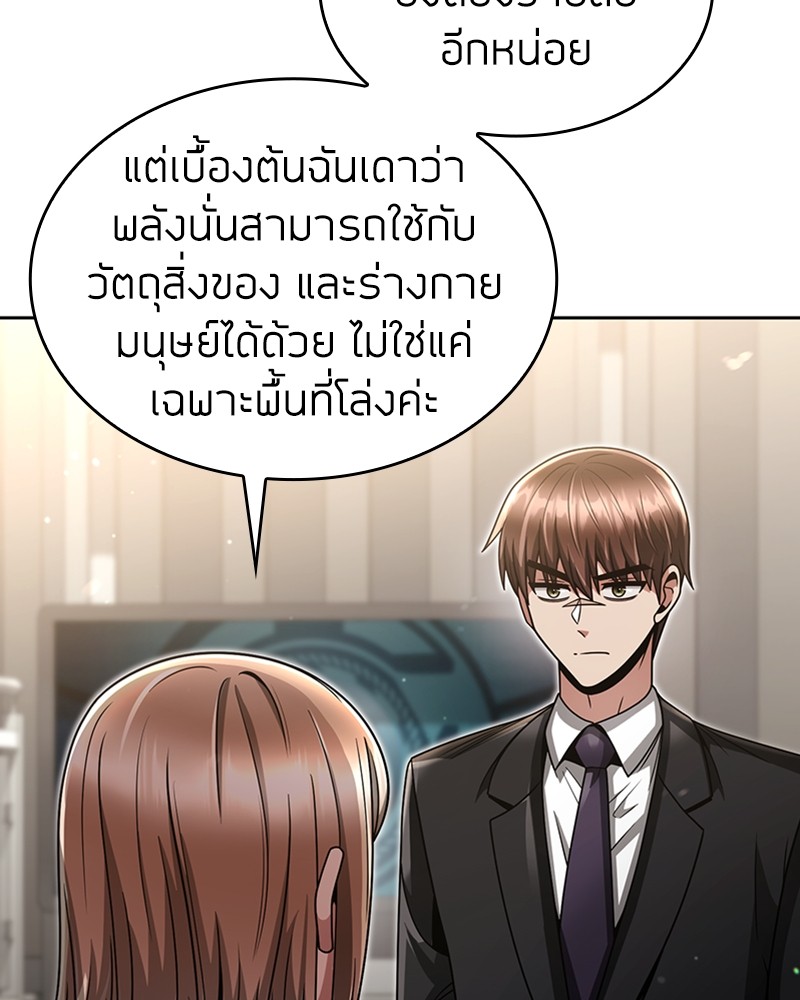 อ่านมังงะ Clever Cleaning Life Of The Returned Genius Hunter ตอนที่ 51/40.jpg