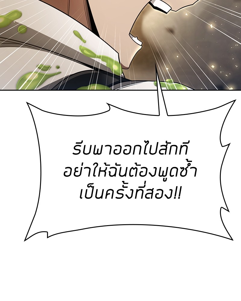 อ่านมังงะ Clever Cleaning Life Of The Returned Genius Hunter ตอนที่ 49/40.jpg