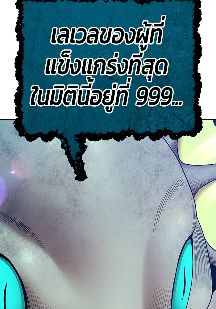 อ่านมังงะ +99 Wooden Stick ตอนที่ 86/411.jpg