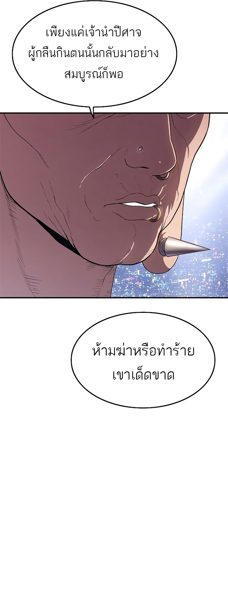 อ่านมังงะ Do you like it Die! ตอนที่ 12/41.jpg