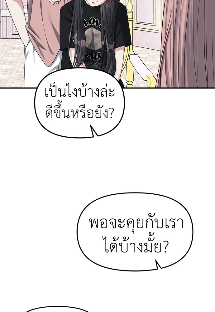 อ่านมังงะ Undercover! Chaebol High School ตอนที่ 39/41.jpg