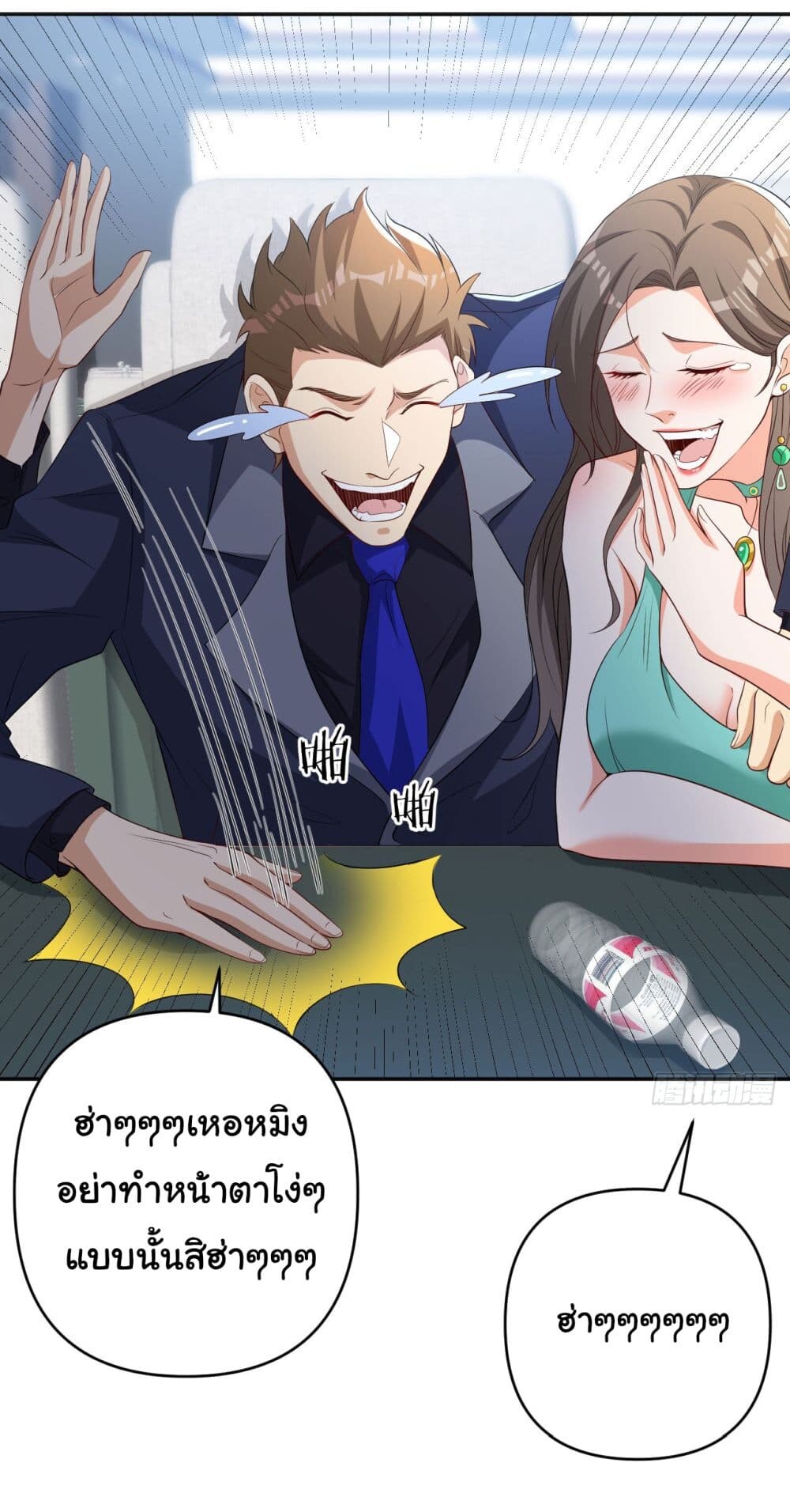 อ่านมังงะ Life Exchange Club ตอนที่ 7/41.jpg