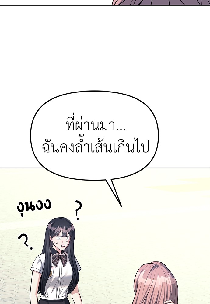 อ่านมังงะ Undercover! Chaebol High School ตอนที่ 34/41.jpg