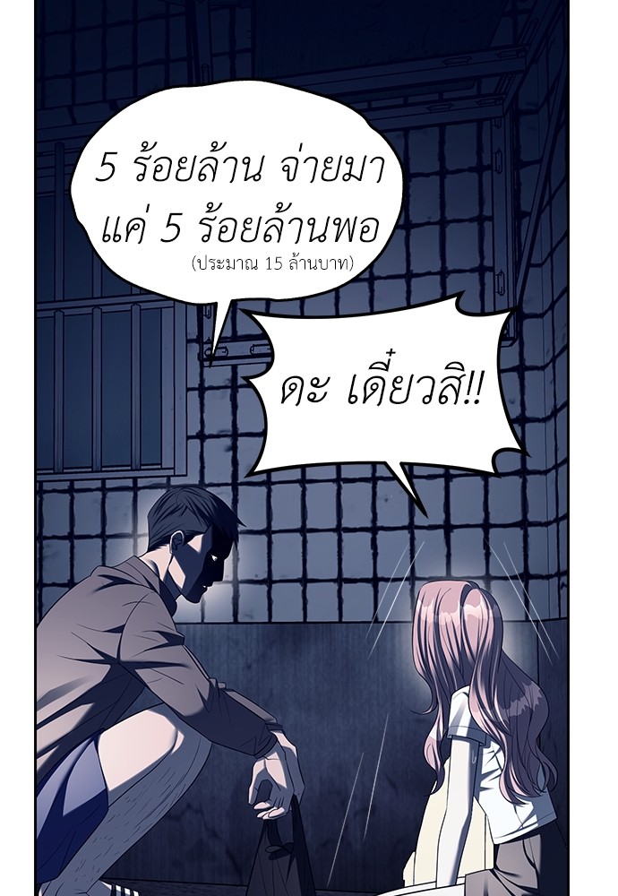 อ่านมังงะ Undercover! Chaebol High School ตอนที่ 36/41.jpg