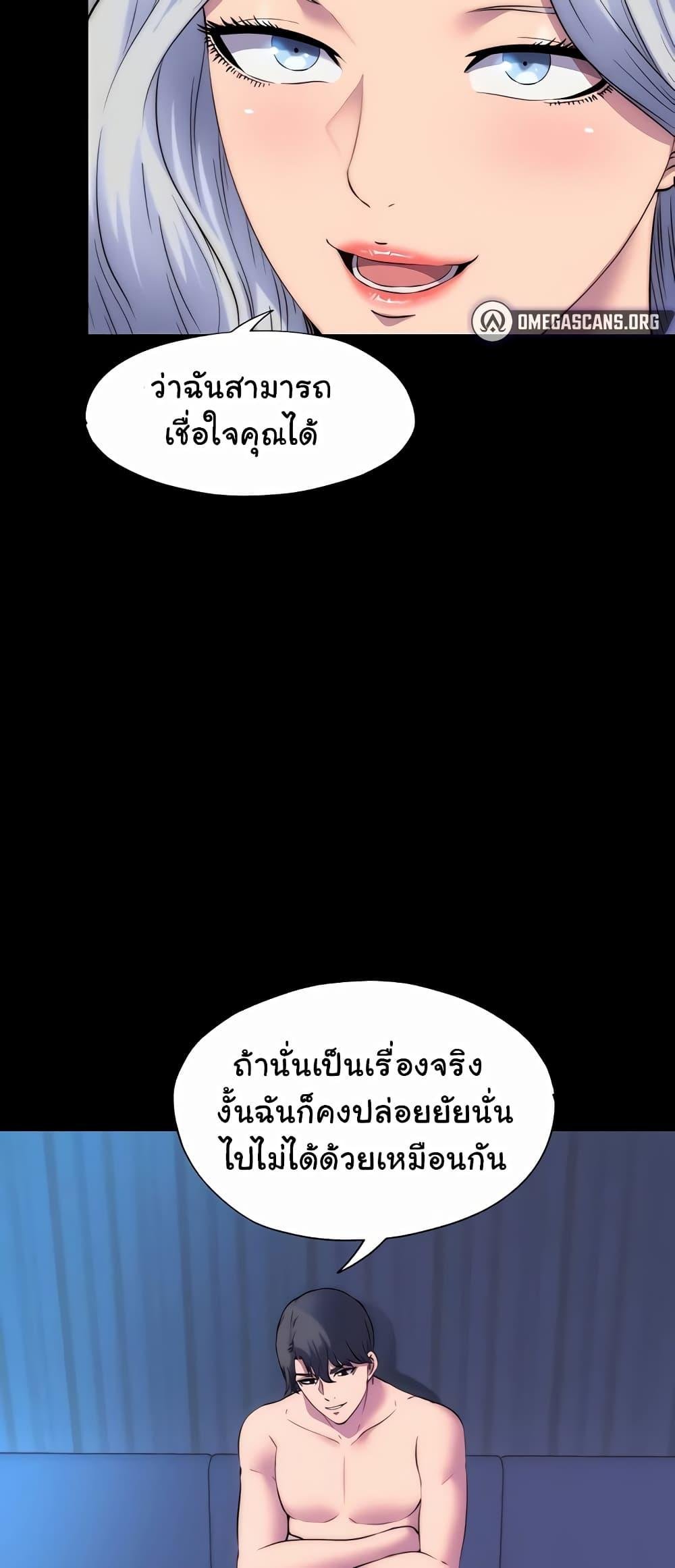 อ่านมังงะ Body Bind ตอนที่ 45/41.jpg