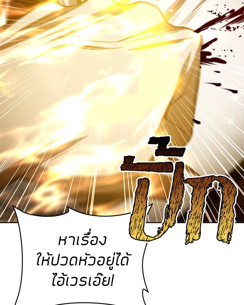 อ่านมังงะ Clever Cleaning Life Of The Returned Genius Hunter ตอนที่ 55/41.jpg