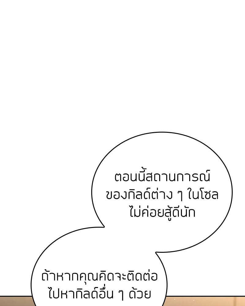 อ่านมังงะ Clever Cleaning Life Of The Returned Genius Hunter ตอนที่ 46/42.jpg