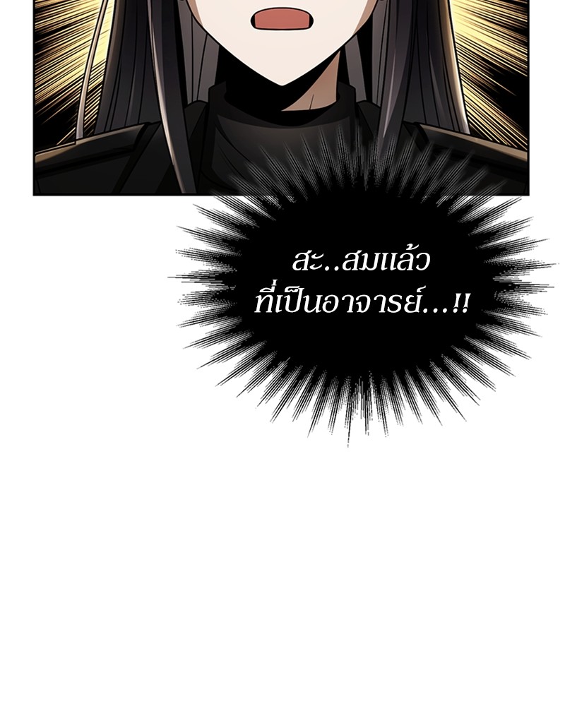 อ่านมังงะ Clever Cleaning Life Of The Returned Genius Hunter ตอนที่ 49/42.jpg