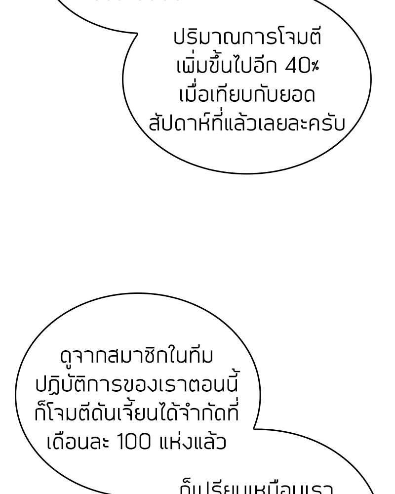 อ่านมังงะ Clever Cleaning Life Of The Returned Genius Hunter ตอนที่ 51/4.jpg