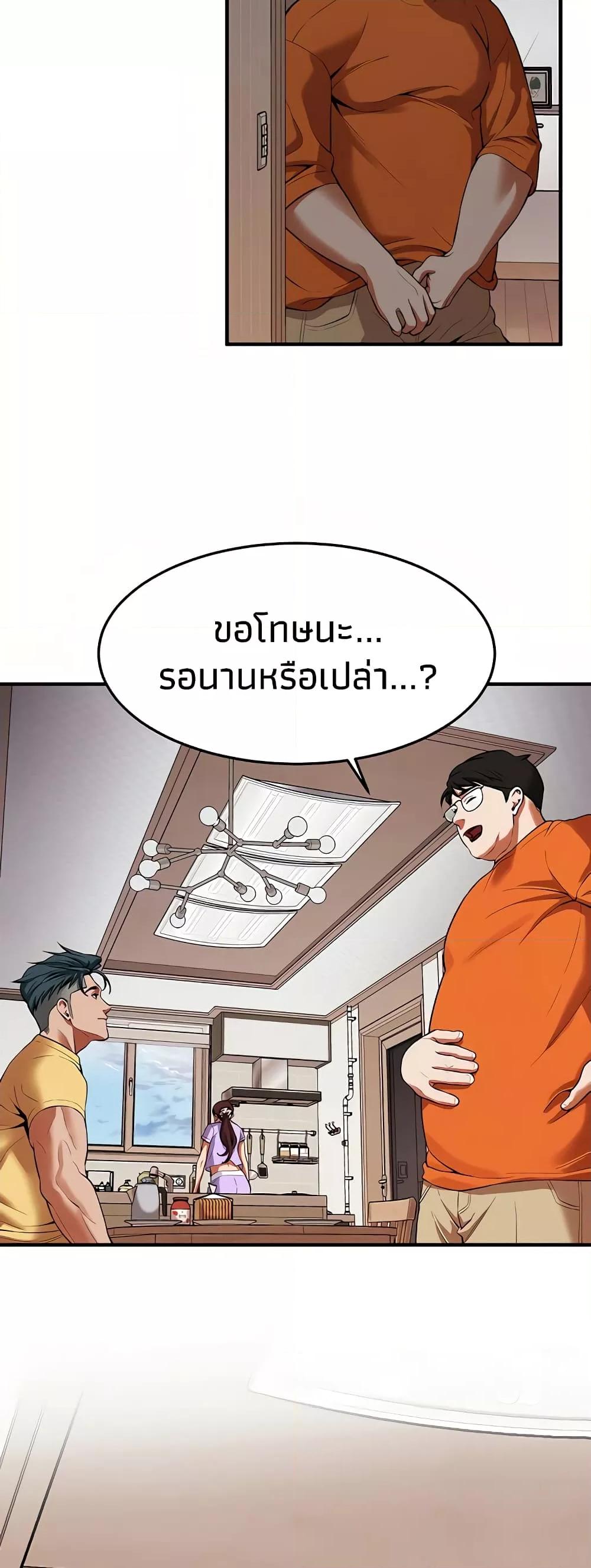 อ่านมังงะ Bastard ตอนที่ 27/42.jpg