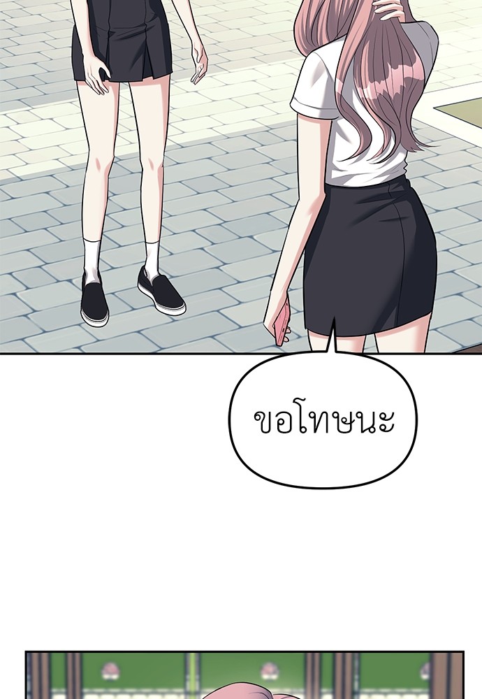 อ่านมังงะ Undercover! Chaebol High School ตอนที่ 34/42.jpg