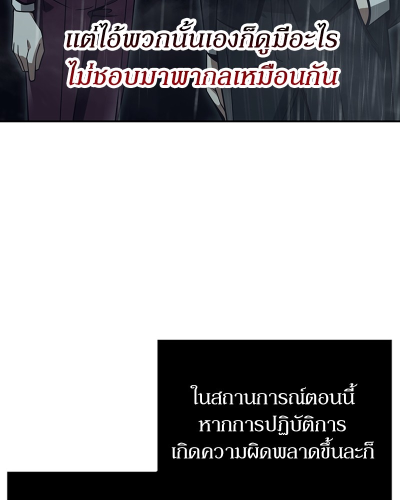 อ่านมังงะ Clever Cleaning Life Of The Returned Genius Hunter ตอนที่ 34/42.jpg