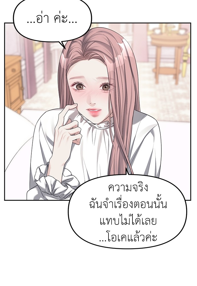 อ่านมังงะ Undercover! Chaebol High School ตอนที่ 39/42.jpg