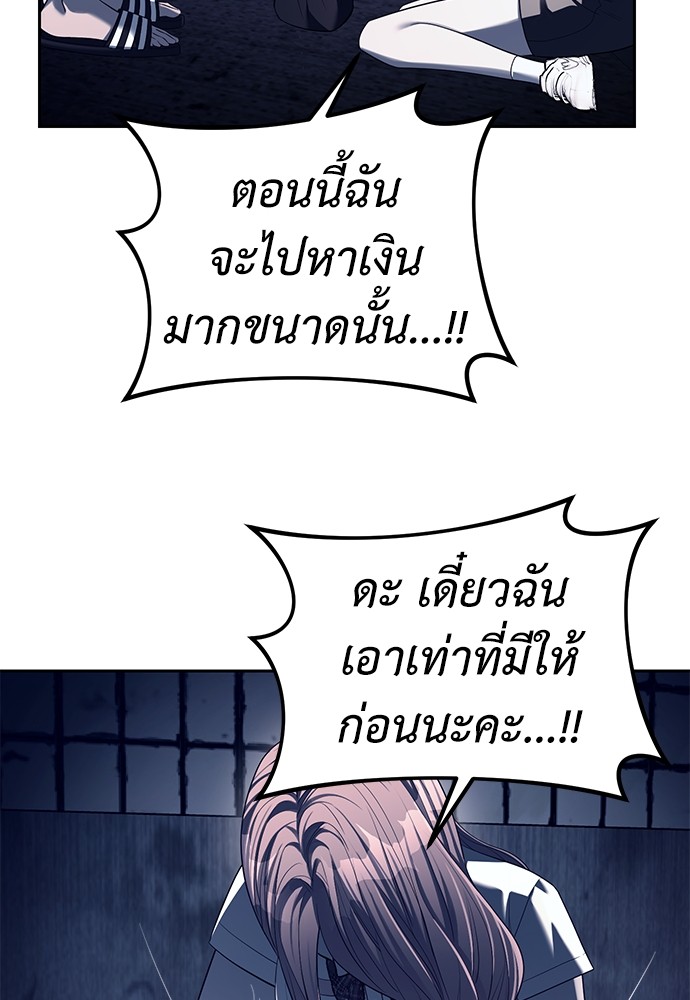 อ่านมังงะ Undercover! Chaebol High School ตอนที่ 36/42.jpg