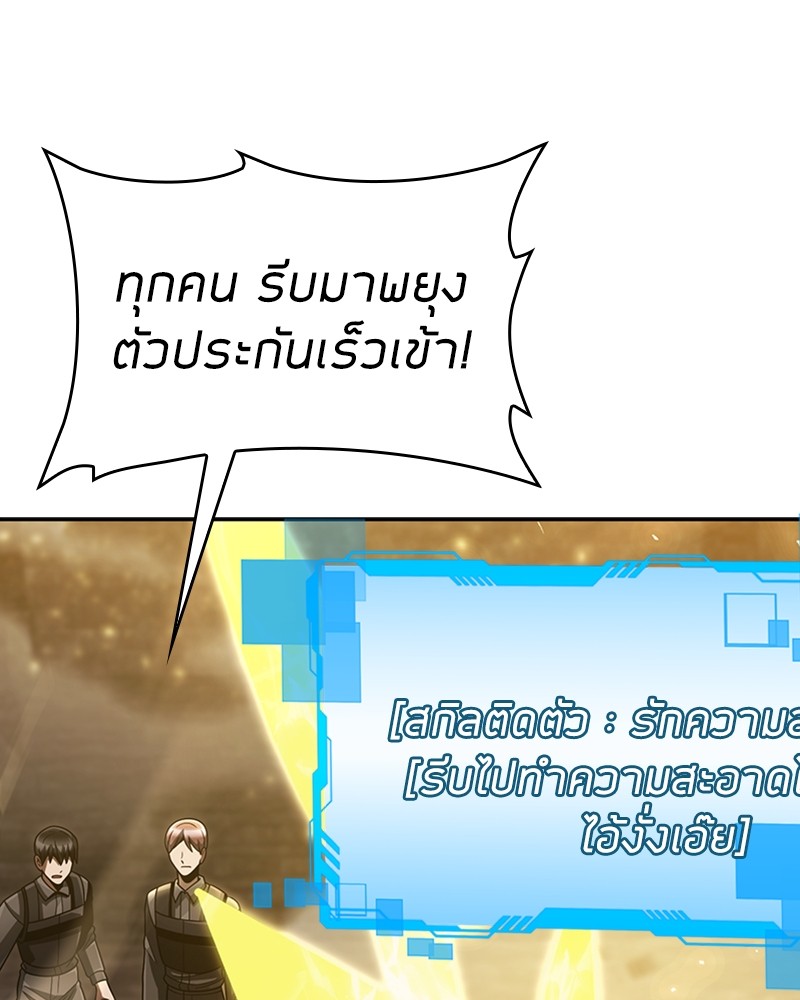 อ่านมังงะ Clever Cleaning Life Of The Returned Genius Hunter ตอนที่ 49/43.jpg