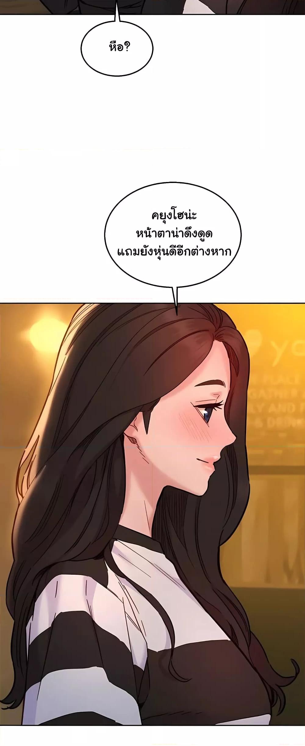 อ่านมังงะ Let’s Hang Out from Today ตอนที่ 73/43.jpg