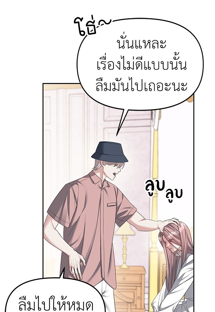 อ่านมังงะ Undercover! Chaebol High School ตอนที่ 39/43.jpg