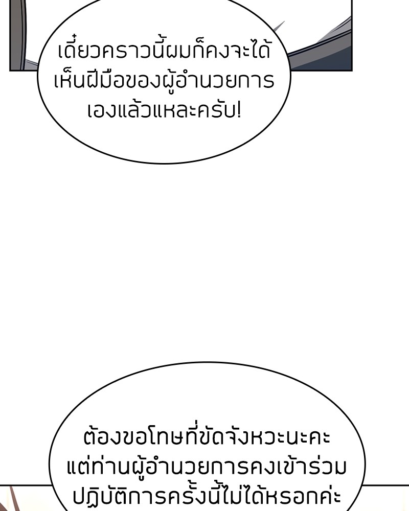 อ่านมังงะ Clever Cleaning Life Of The Returned Genius Hunter ตอนที่ 52/43.jpg