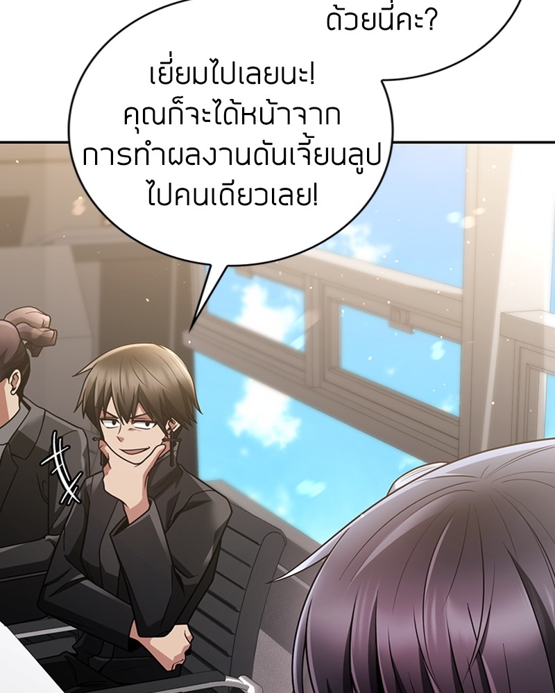 อ่านมังงะ Clever Cleaning Life Of The Returned Genius Hunter ตอนที่ 33/43.jpg