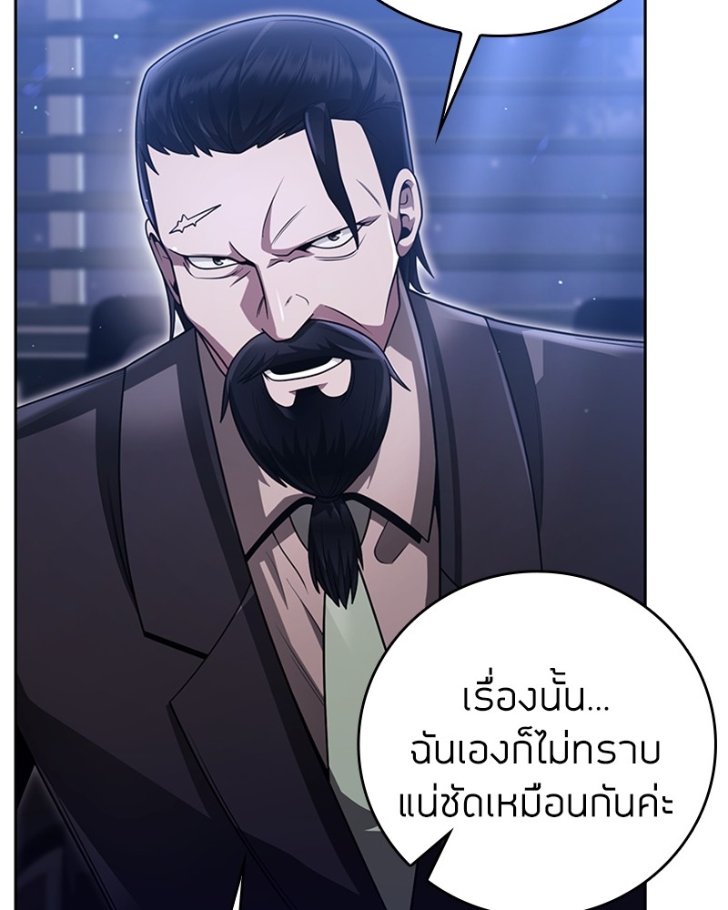 อ่านมังงะ Clever Cleaning Life Of The Returned Genius Hunter ตอนที่ 44/43.jpg