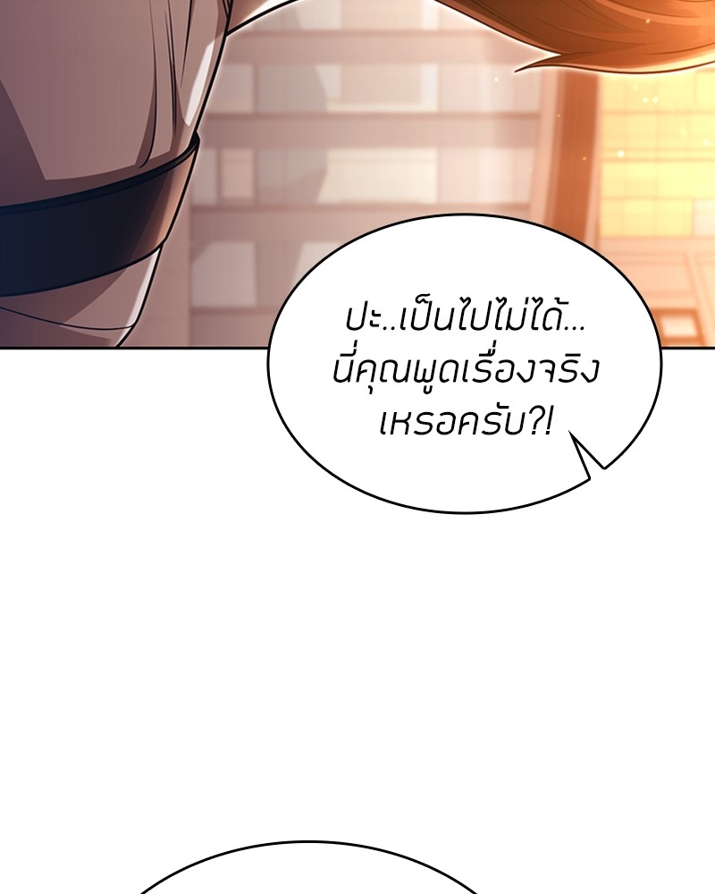 อ่านมังงะ Clever Cleaning Life Of The Returned Genius Hunter ตอนที่ 50/43.jpg