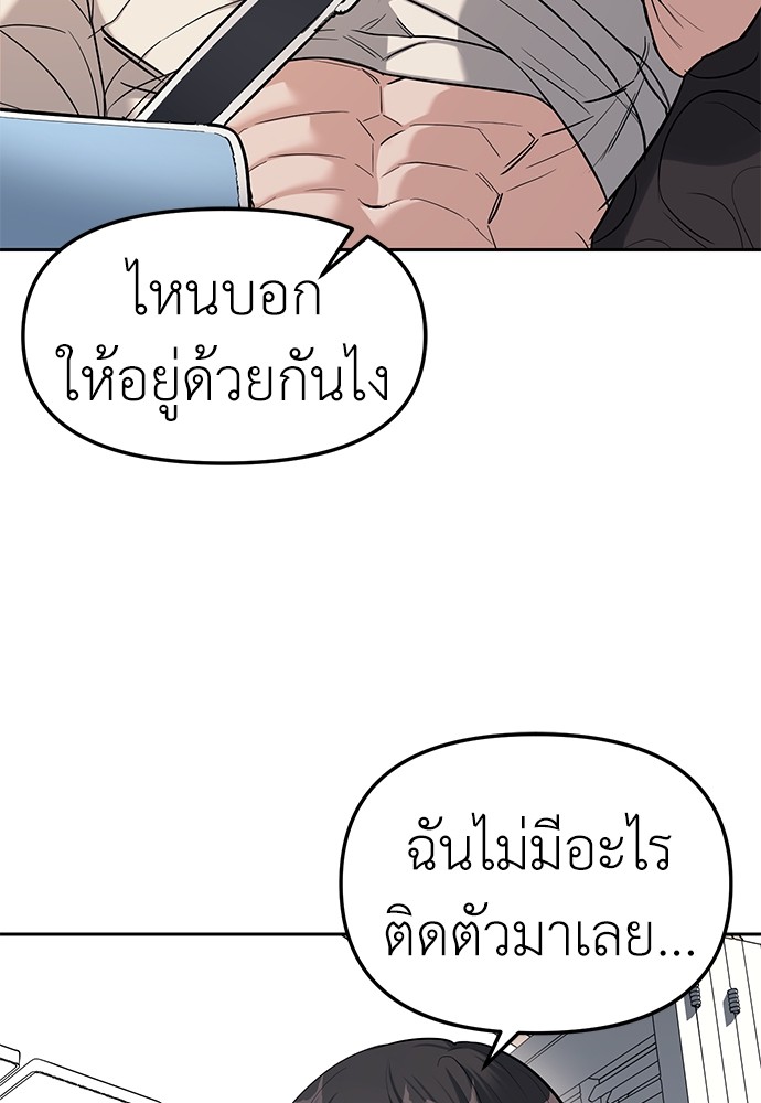 อ่านมังงะ Undercover! Chaebol High School ตอนที่ 29/43.jpg