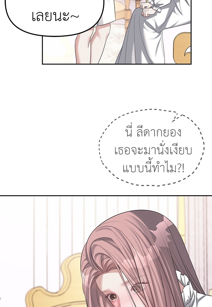 อ่านมังงะ Undercover! Chaebol High School ตอนที่ 39/44.jpg