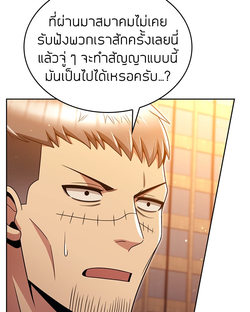 อ่านมังงะ Clever Cleaning Life Of The Returned Genius Hunter ตอนที่ 50/44.jpg