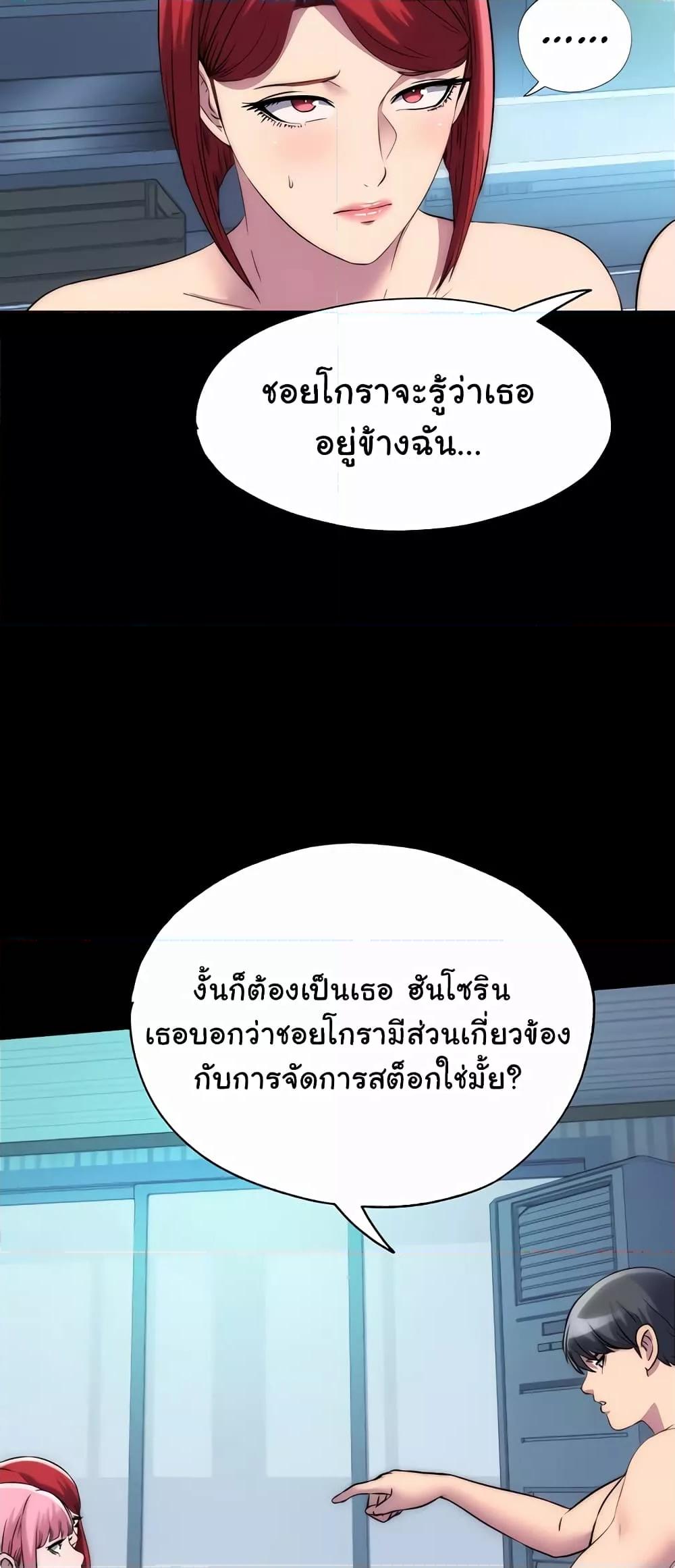 อ่านมังงะ Body Bind ตอนที่ 45/44.jpg