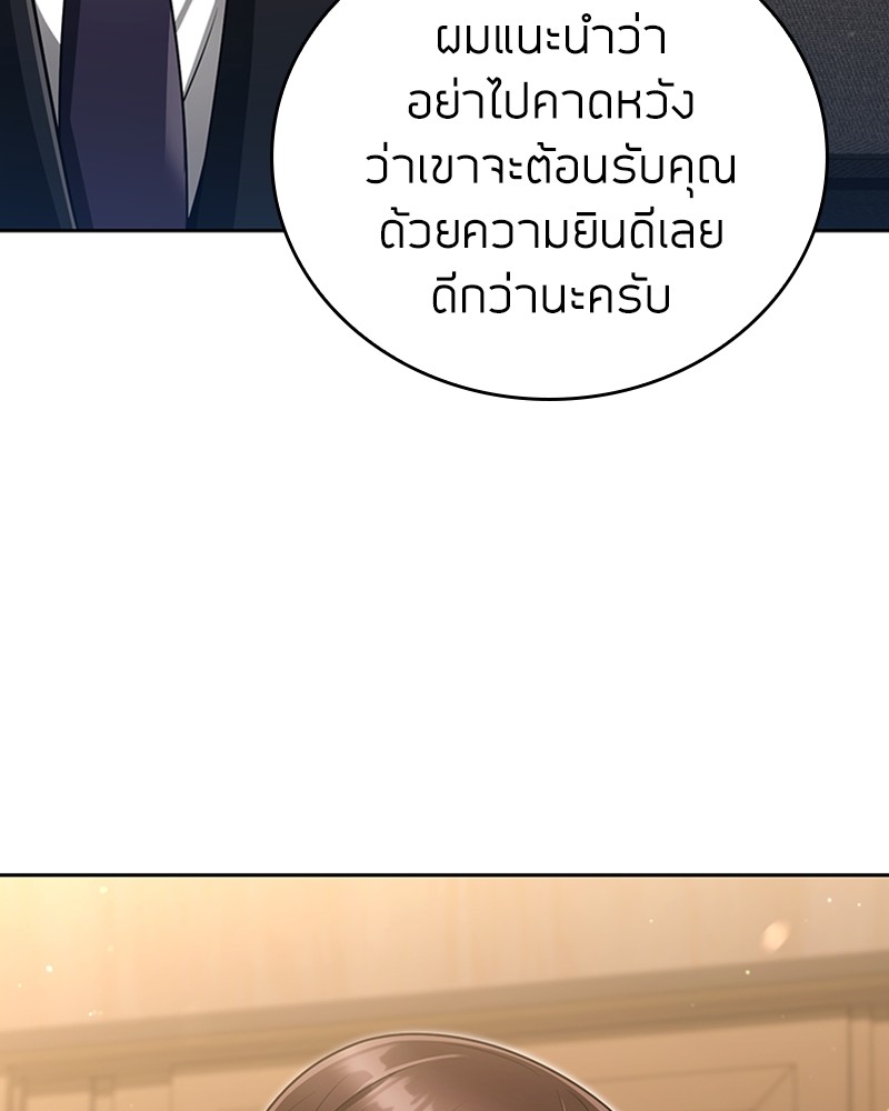 อ่านมังงะ Clever Cleaning Life Of The Returned Genius Hunter ตอนที่ 46/44.jpg